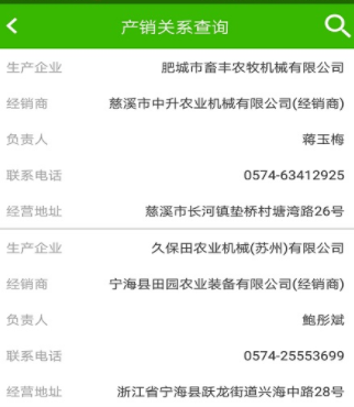农机购置补贴app下载 2.6 1