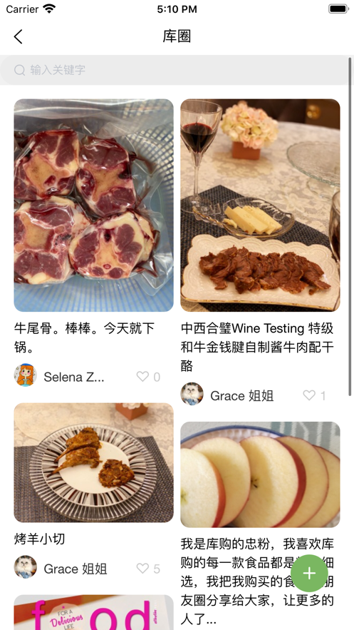 普冷库购app(美食食材) 1.0.52