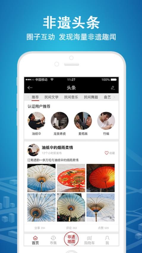 时代记忆app 截图1