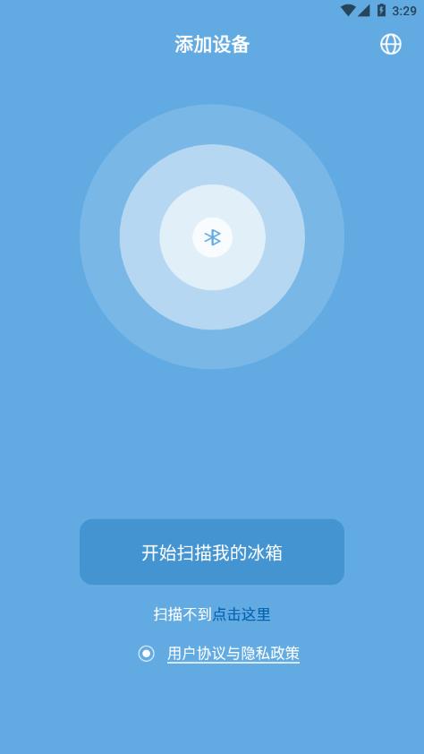 Alpicool冰虎智能车载冰箱 截图1