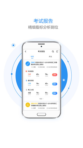 慧学星app官方版 截图2