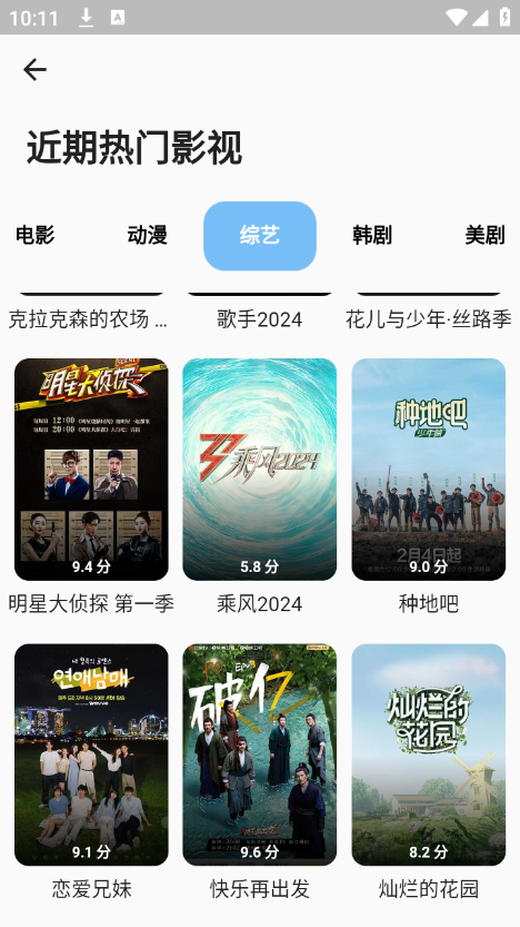 蓝洞影视app官方 截图5