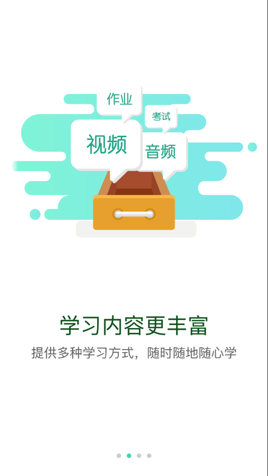 太平学堂app 截图2