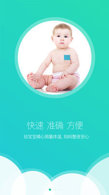 康测 v2.9 截图1