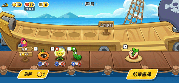 植物大乱斗免广告2025 截图3