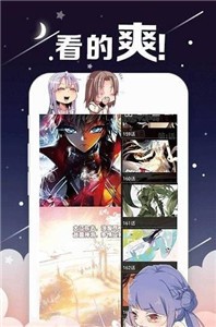 星神漫画