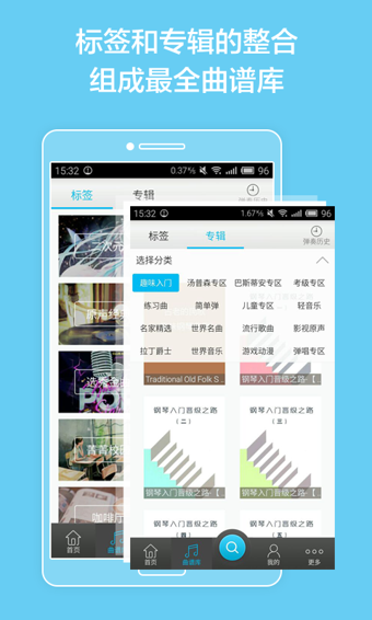 最全钢琴谱APP 截图4