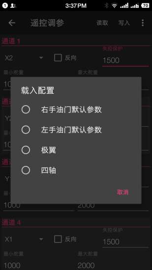 DeviceHelper 截图3