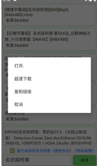 笨搜app手机版 截图3