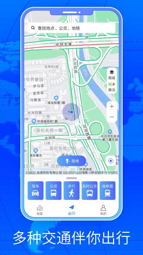 三维街景地图手机版 v1.0