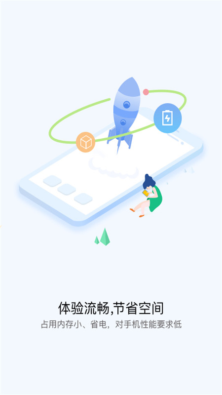 华为快应用中心(Quick App Center) 截图1