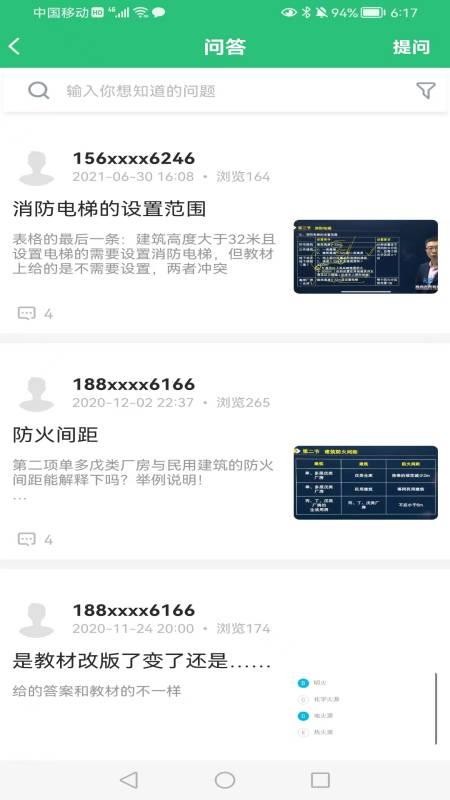 育尚未来app v1.5.0 截图1