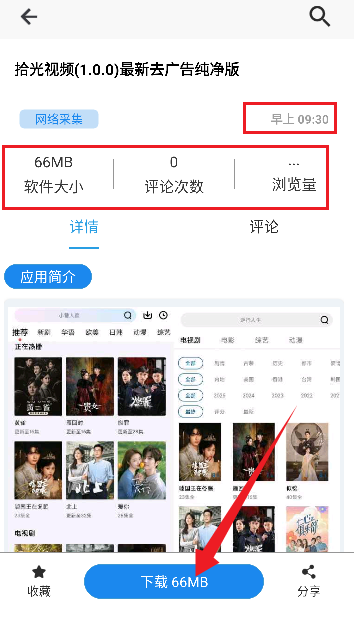 酷猫软件最新版 截图1
