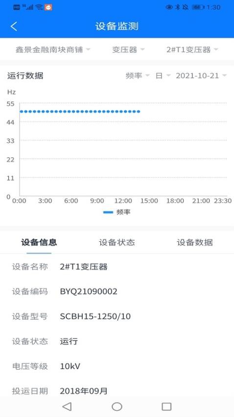 汇智全程最新版 截图1