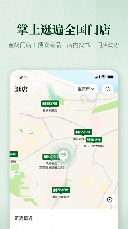 西西弗书店官网 截图2