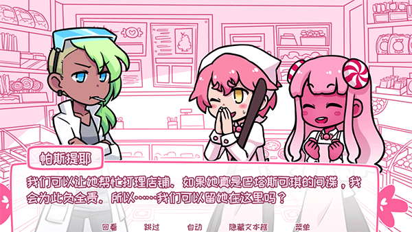 希乐普与终极糖果正版 截图3