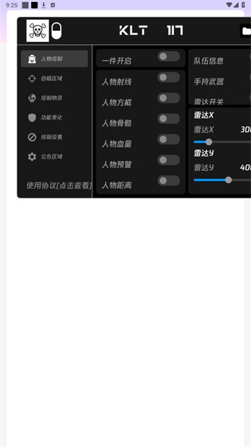 骷髅头直装6.0 截图2