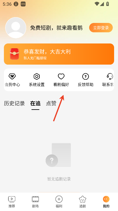 趣看鹅最新版 截图4