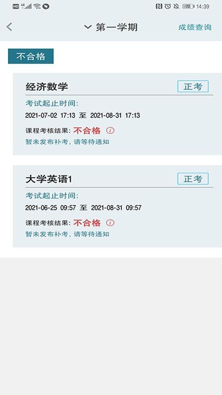 德胜云课app 截图2