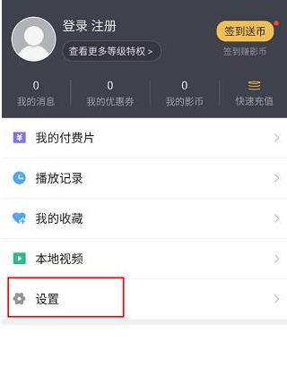 2345影视大全免费 截图14