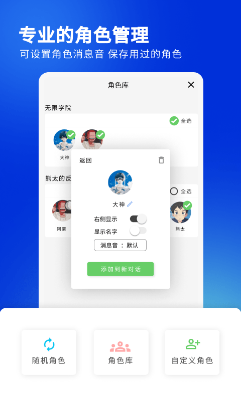 话树 截图3