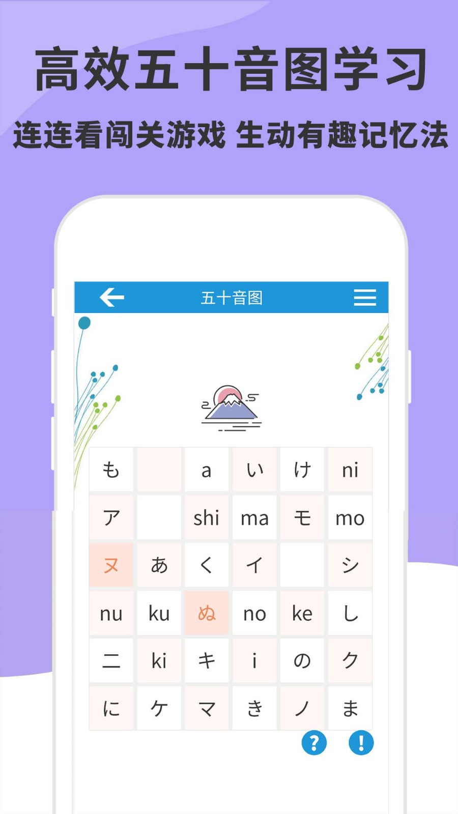 日语入门到精通 截图5