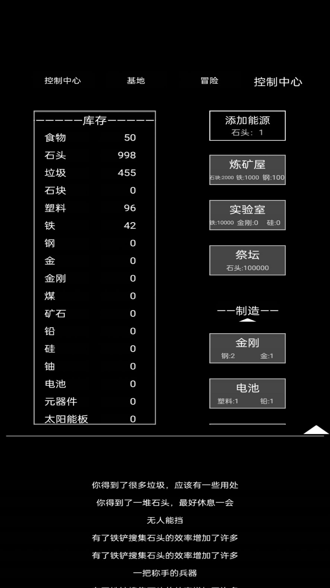 异世界重开模拟器 截图1