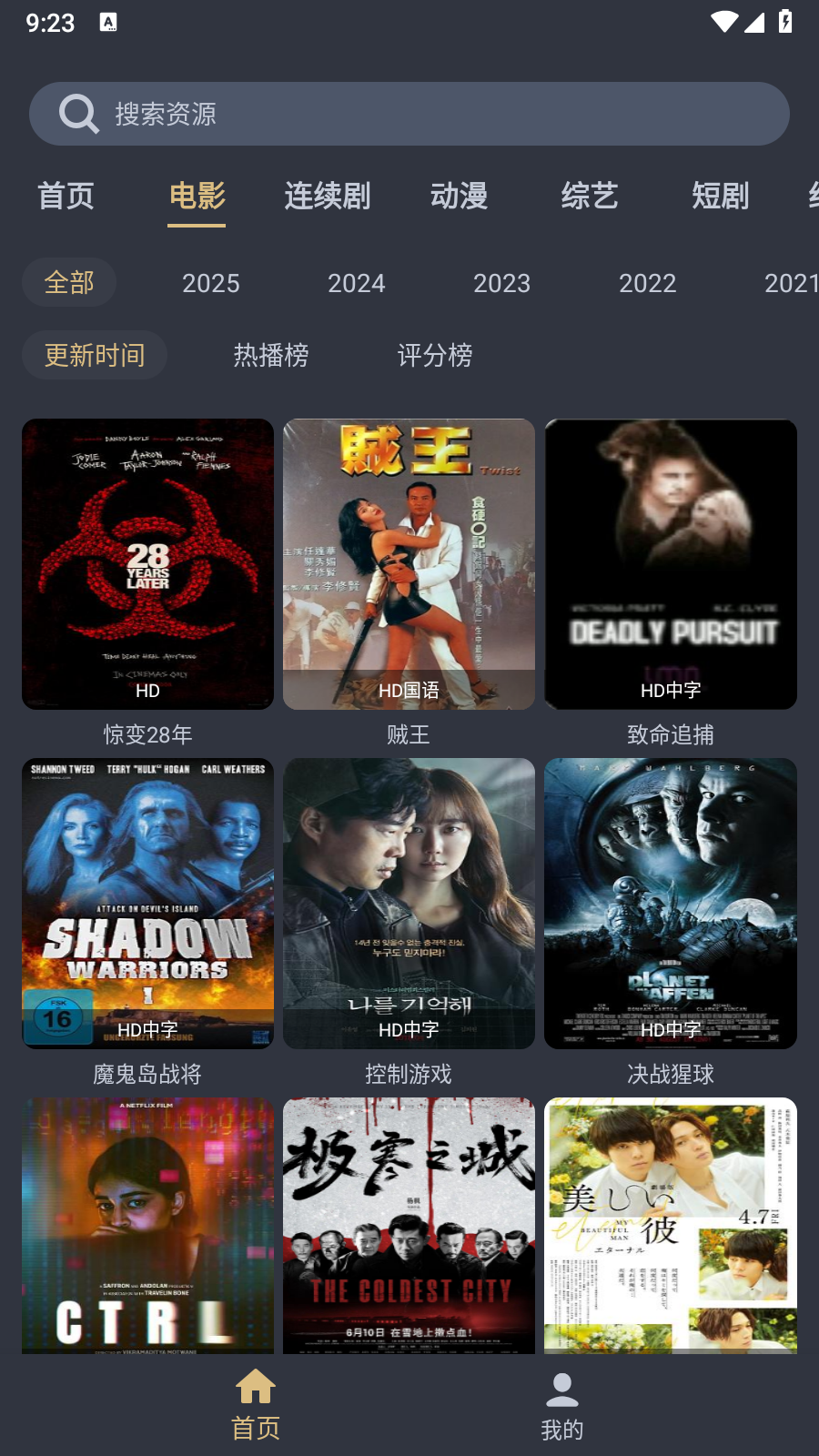 老地方影院官方版 截图2
