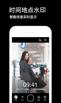 水印相机修改时间版 截图1