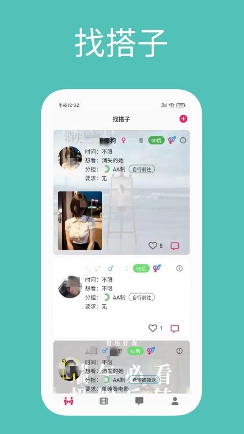影缘电影票app 截图2