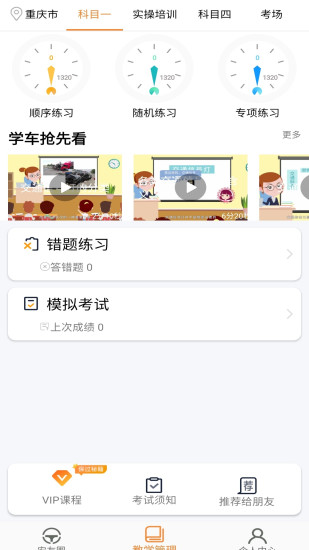 安安车生活app 截图3