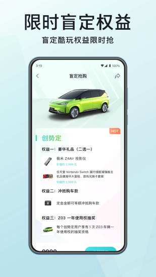 合创汽车app v3.3.5 1