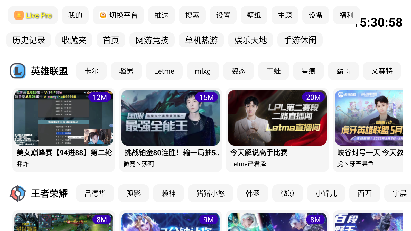 fuse电视app免费 截图7