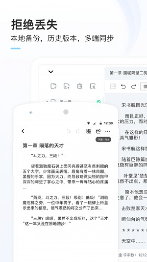 一键生成小说软件 截图2