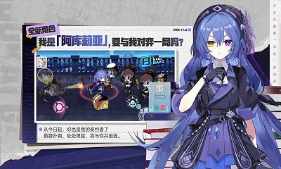 崩坏学园2官服 截图3