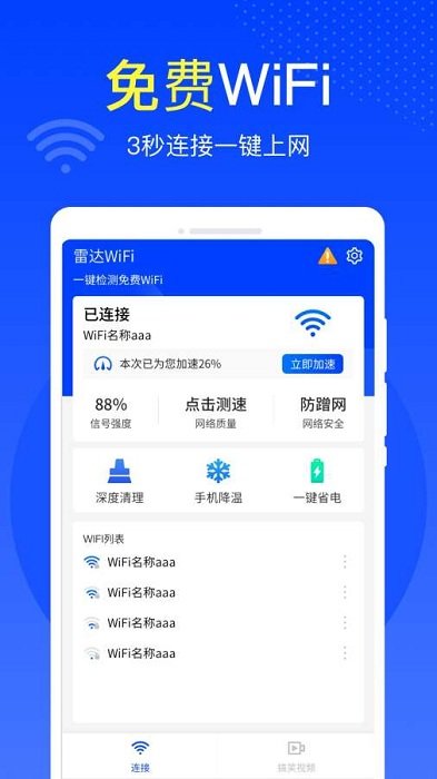 减脂宝软件(lose fat) v1.0.1 安卓版 截图1