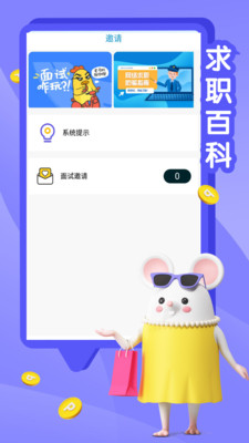 斑马兼职 截图2