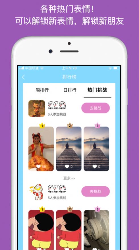 抖脸app 截图1