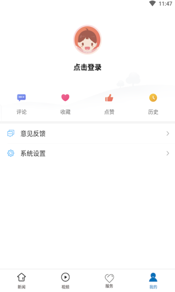 活力普定app