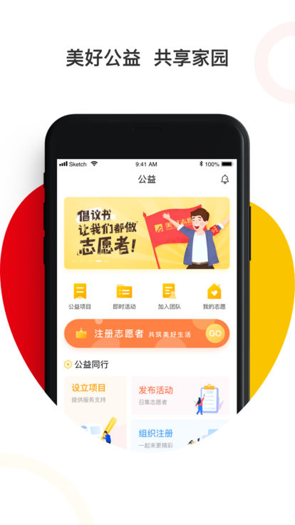美好益家app 截图1
