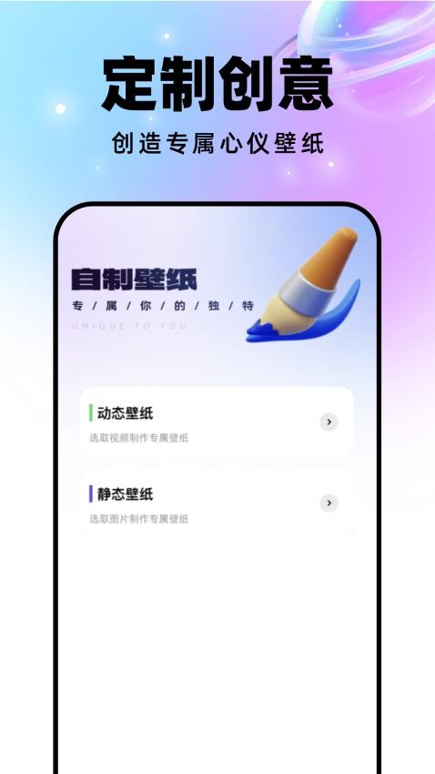 迈星球壁纸app