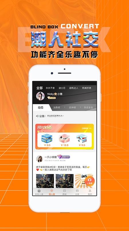 奇趣淘app v1.0.6 截图3