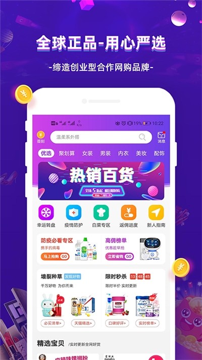 超返网 最新版 1.1.0 截图3