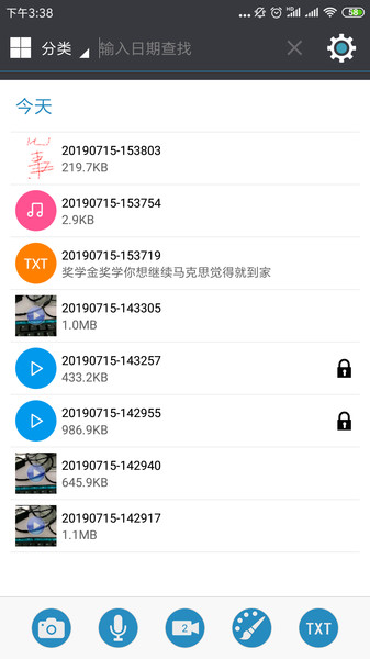 锁屏记事本app v1.1.6 安卓手机版 1