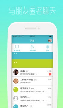 面面 截图3
