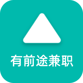 有前途兼职app  v1.0.0