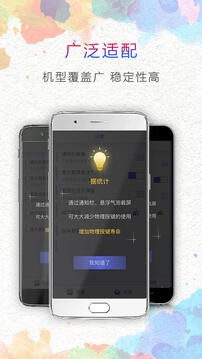 一键截屏app去广告 截图5