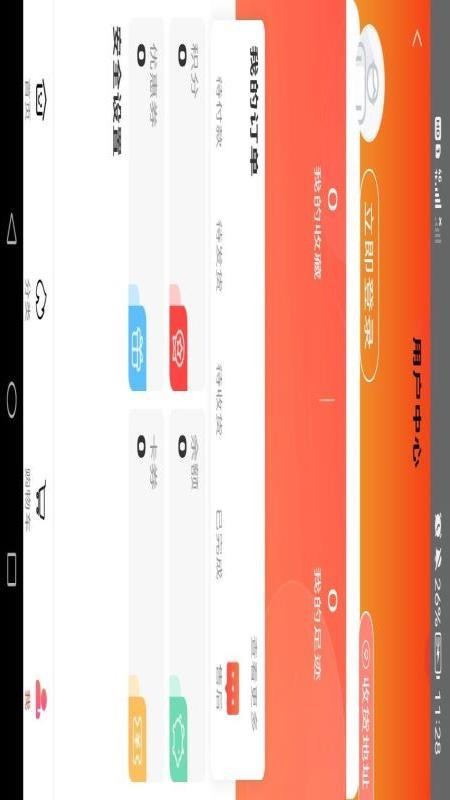 欧派生活app 1.0.0 截图1