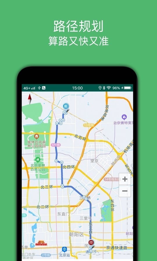 骑行导航 截图1