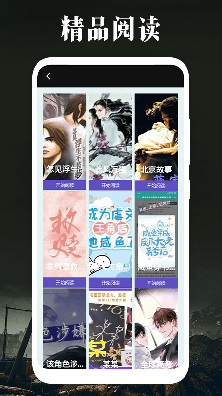 极简阅读app正版